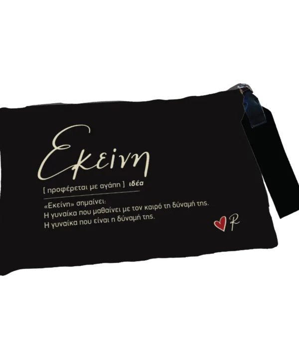 Τσαντάκι Νεσεσέρ / Εκείνη