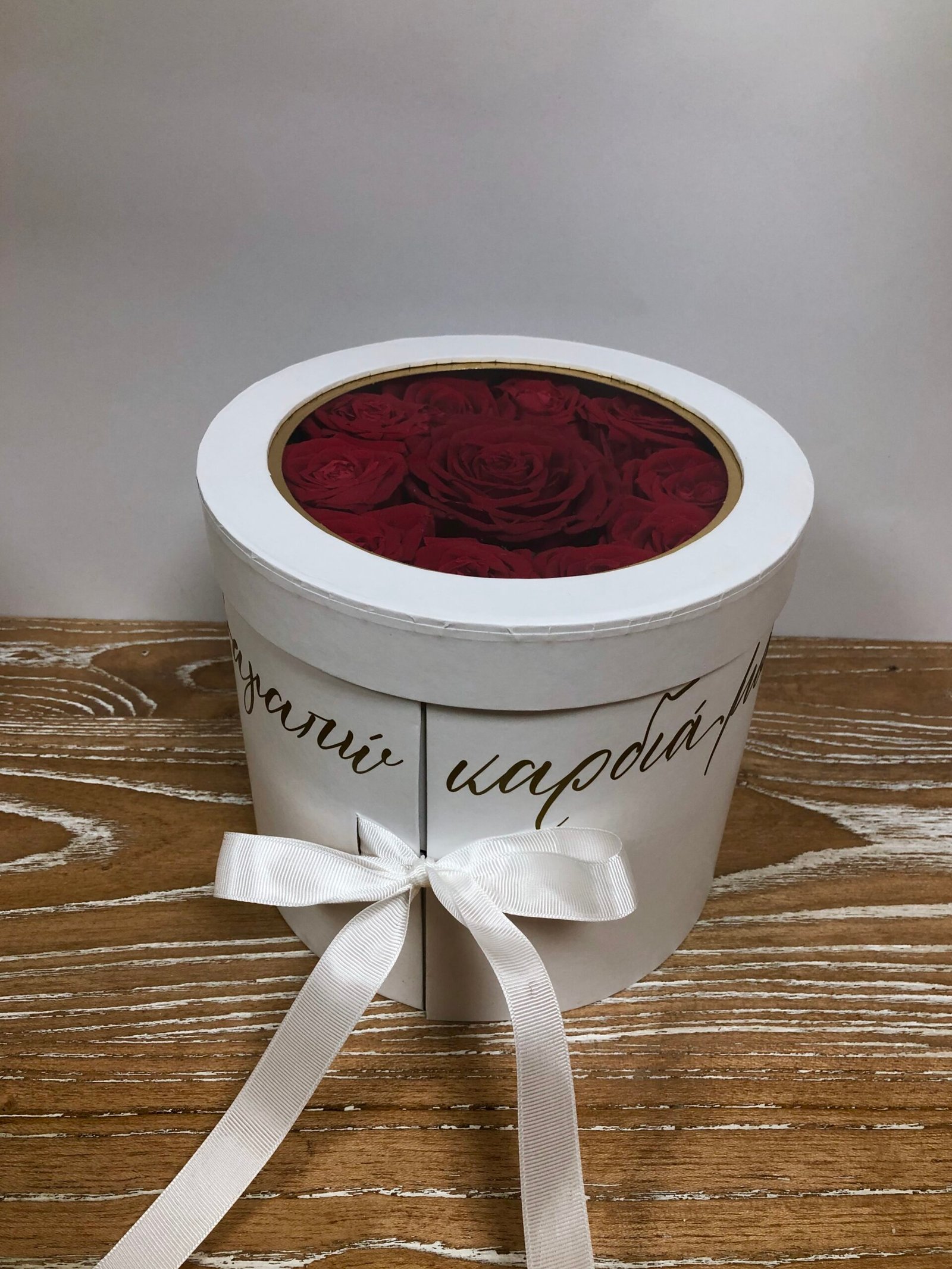 Rose Surprise Gift Box
