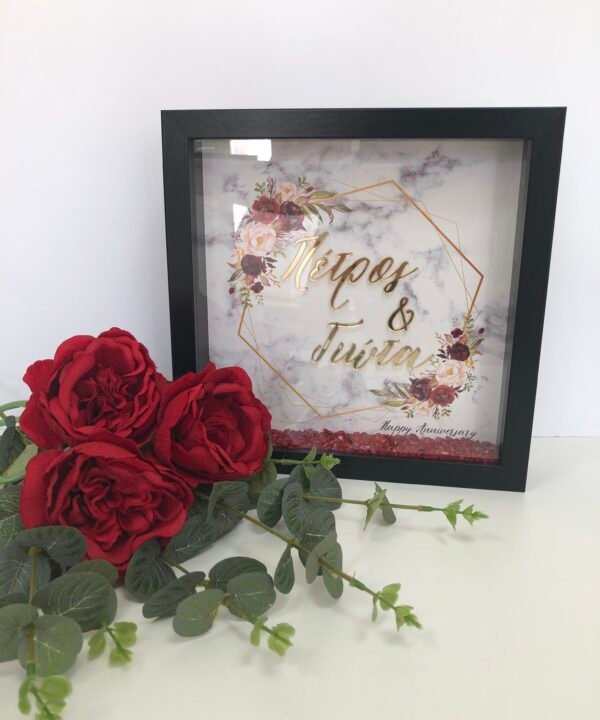 Προσωποποιημένο Διακοσμητικό Κάδρο με Ονόματα