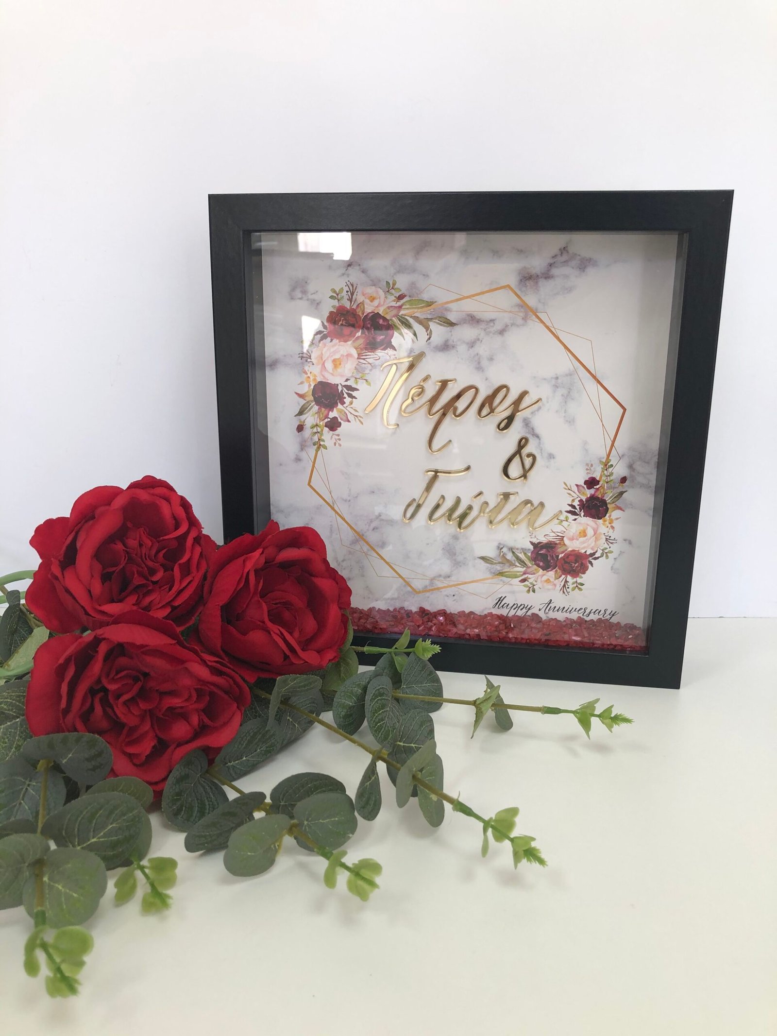 Προσωποποιημένο Διακοσμητικό Κάδρο με Ονόματα