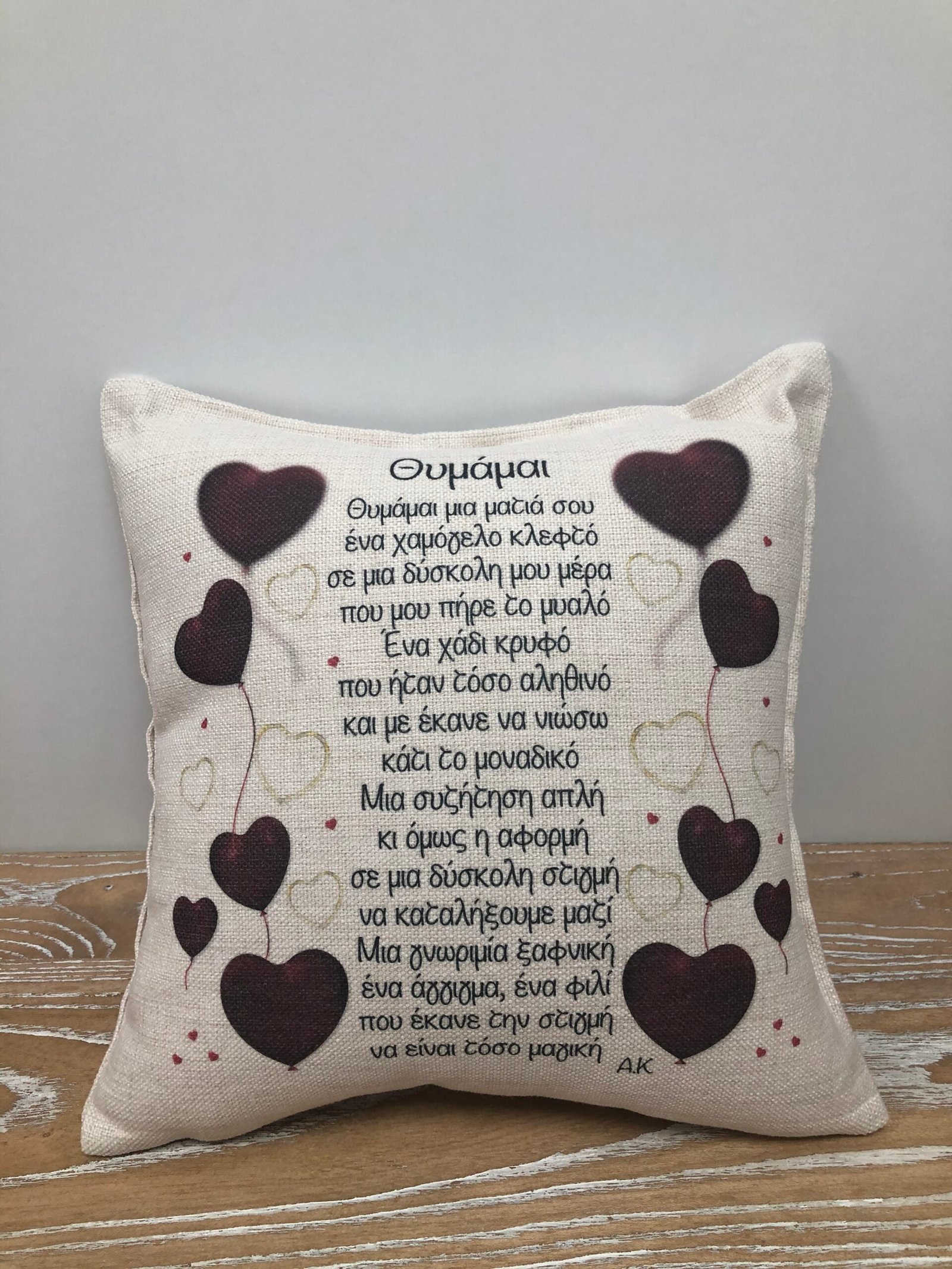 Μαξιλάρι Λινό