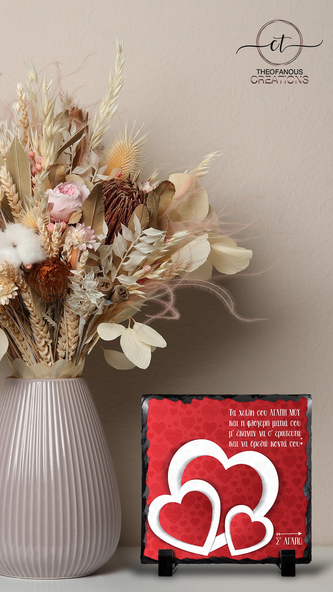 Πέτρα Τετράγωνη