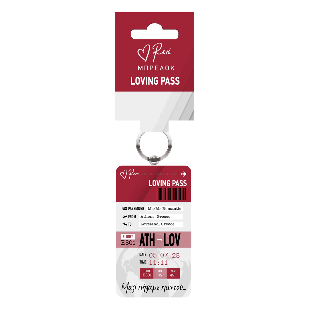 Μπρελόκ μεταλλικό - Loving Pass / Μαζί πήγαμε παντού