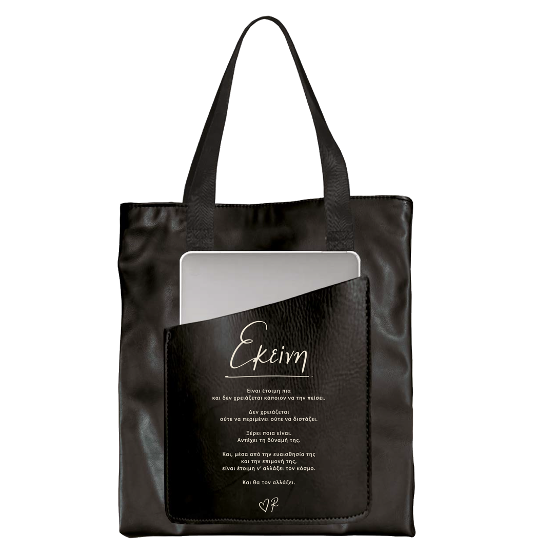 Δερματ. Τσάντα με εξωτερική θήκη / Εκείνη