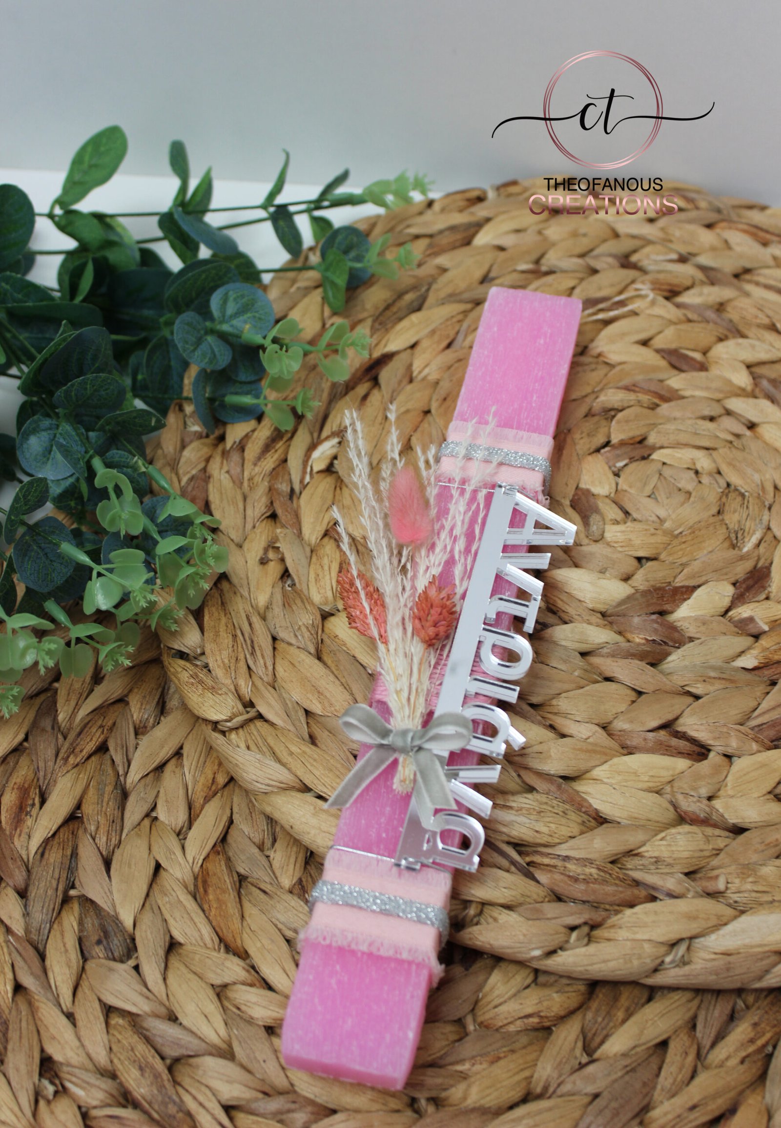 Λαμπάδα με όνομα