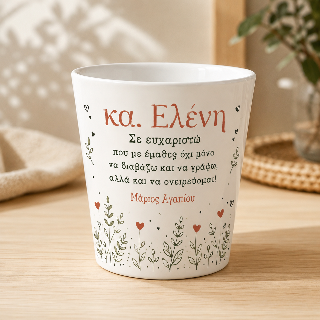 Flower Pot