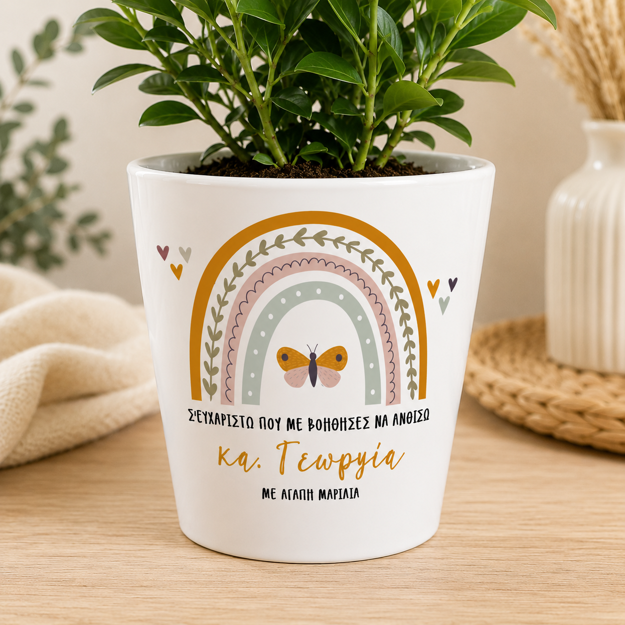 Προσωποποιημένο Γλαστράκι Αγάπης - Image 3